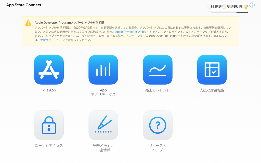 Apple Developer Programメンバーシップ更新 Sunny Man