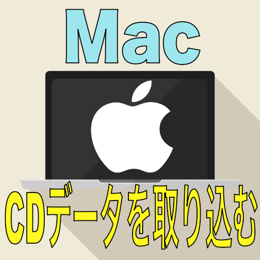 iphone に cd から 販売