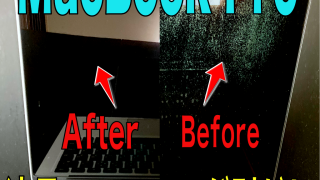 MacBook Proの液晶コーティングを剥がす方法 | sunny man