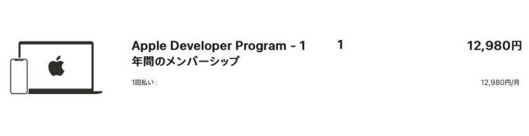 AppleDeveloperProgram登録の仕方で料金の違い | sunny man